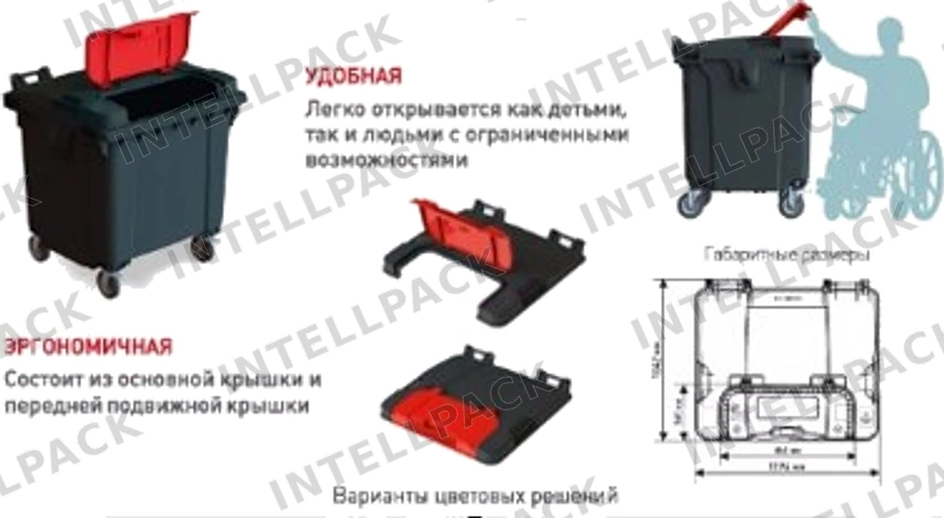 Контейнер для мусора 1100 л на колесах с крышкой TwinLid. Новинка!