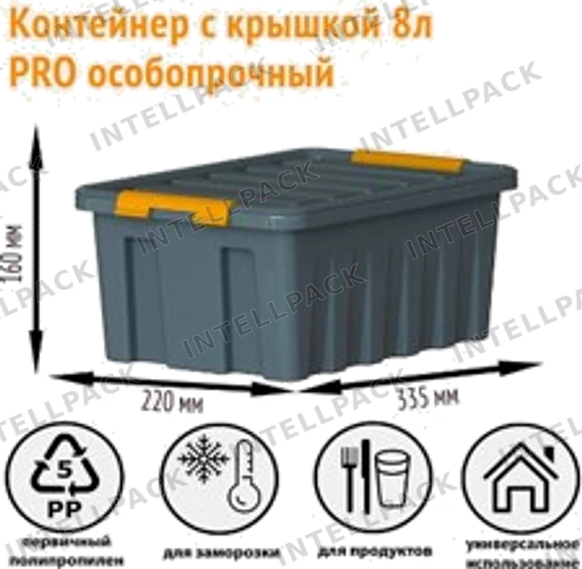 Универсальная система хранения Rox Box серия PRO 8л