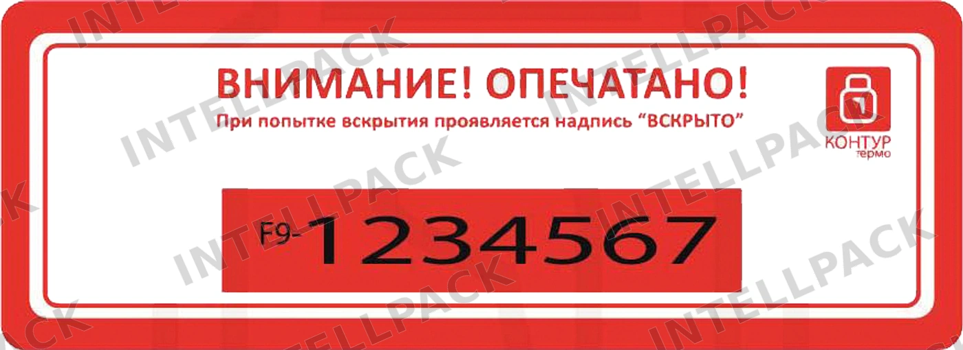 Наклейка-пломба КонтурТермо