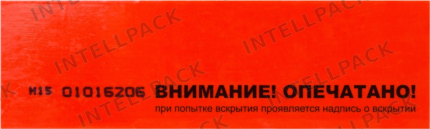 Пломбировочная индикаторная лента Сигнал Стандарт